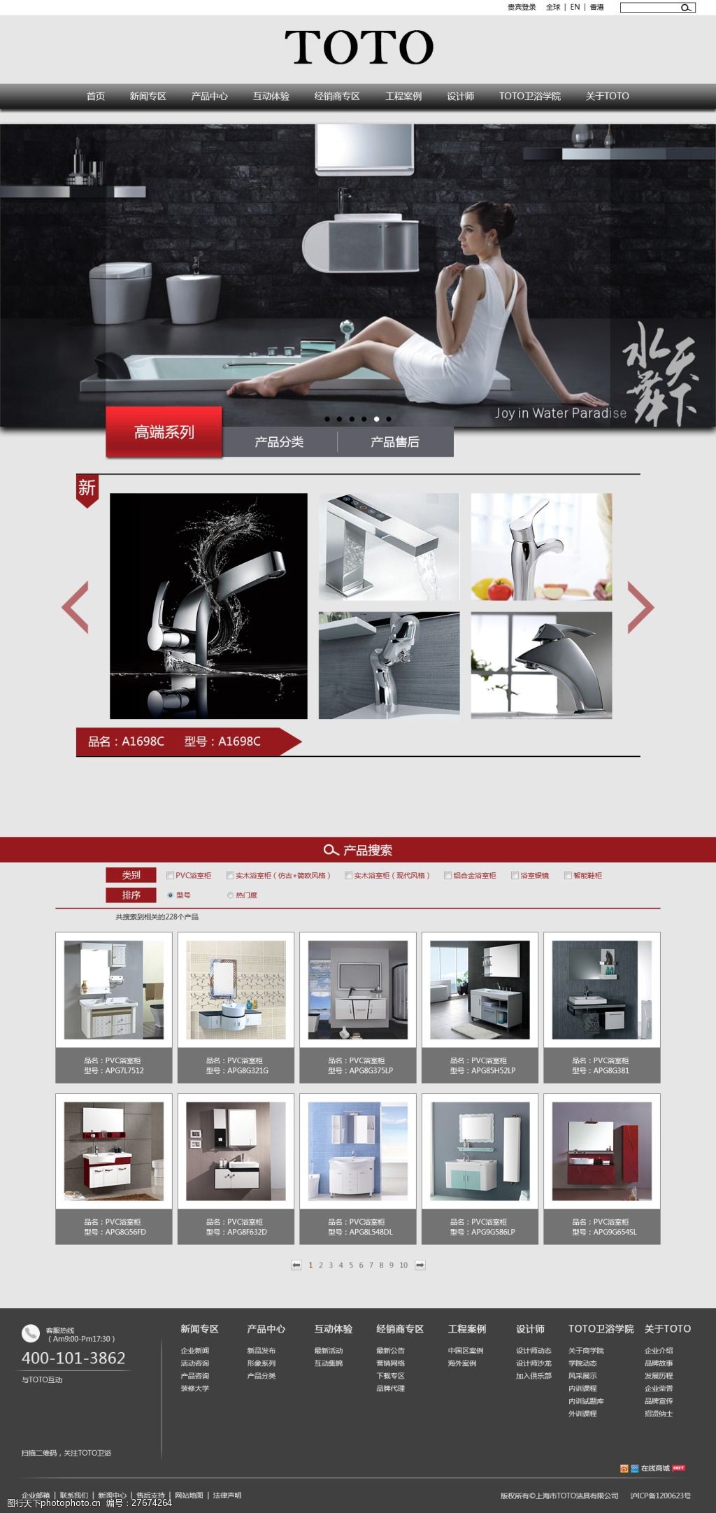 衛(wèi)浴網(wǎng)頁設(shè)計 打造專業(yè)與用戶體驗(yàn)并存的網(wǎng)站